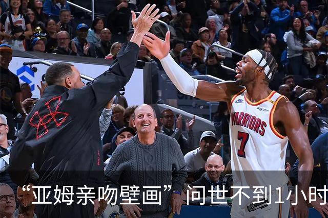 “亚姆亲吻壁画”问世不到1小时便被破坏!艺术家：这更证明需要它
