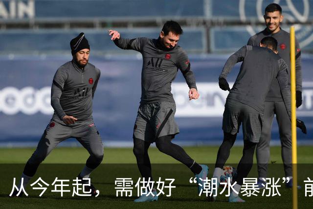 从今年起,需做好“潮水暴涨”前的准备?明年房子或将超出想象