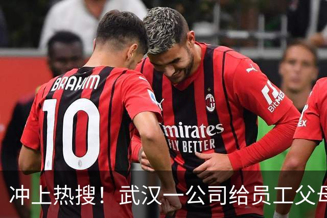冲上热搜!武汉一公司给员工父母发“孝心工资”,最高每月1600元