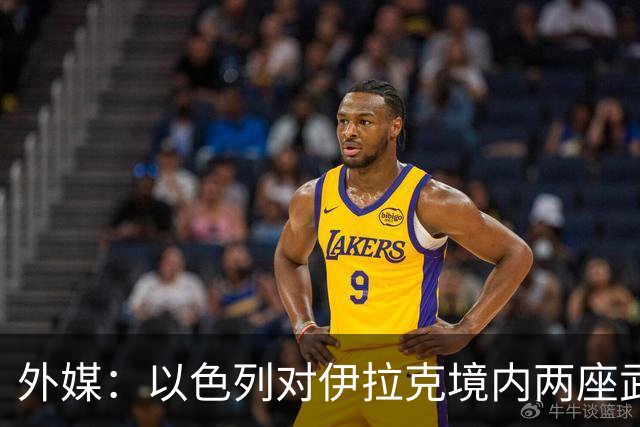 外媒:以色列对伊拉克境内两座武器库发动袭击,里面存放着大量中国防空系统