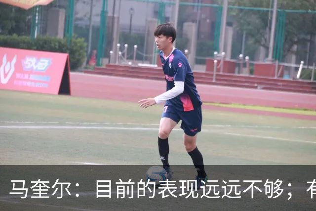 马奎尔：目前的表现远远不够；有些事情必须改变