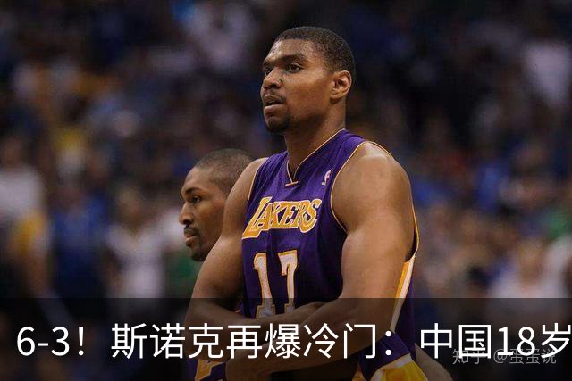 6-3！斯诺克再爆冷门：中国18岁新星淘汰世界亚军，下轮战罗伯逊